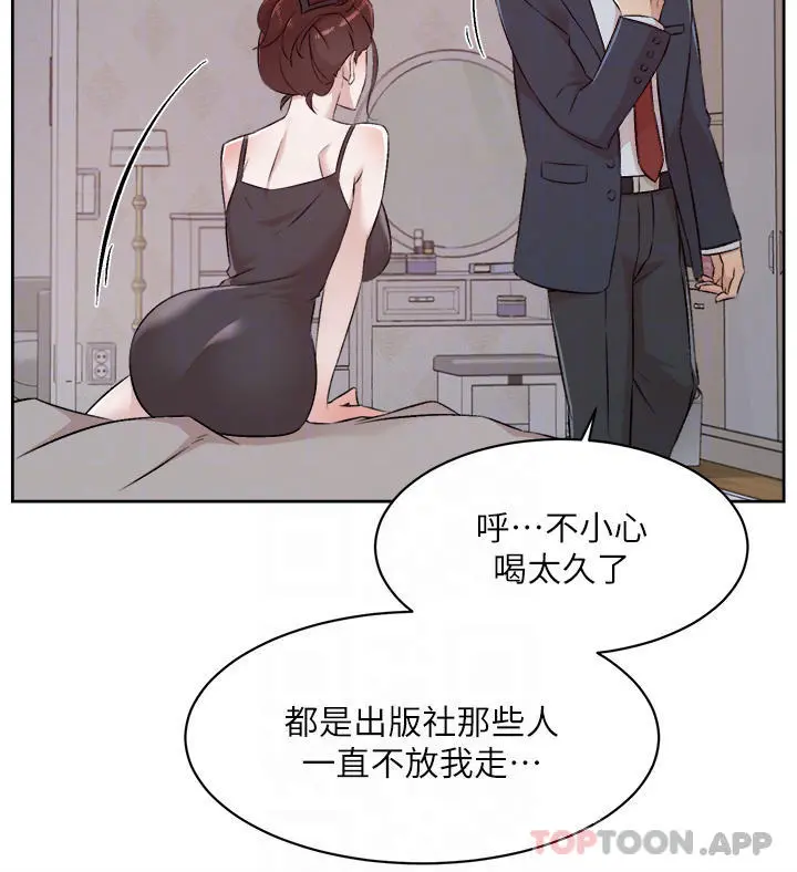 好友的私生活 - 第101话-意外的访客 - page 17