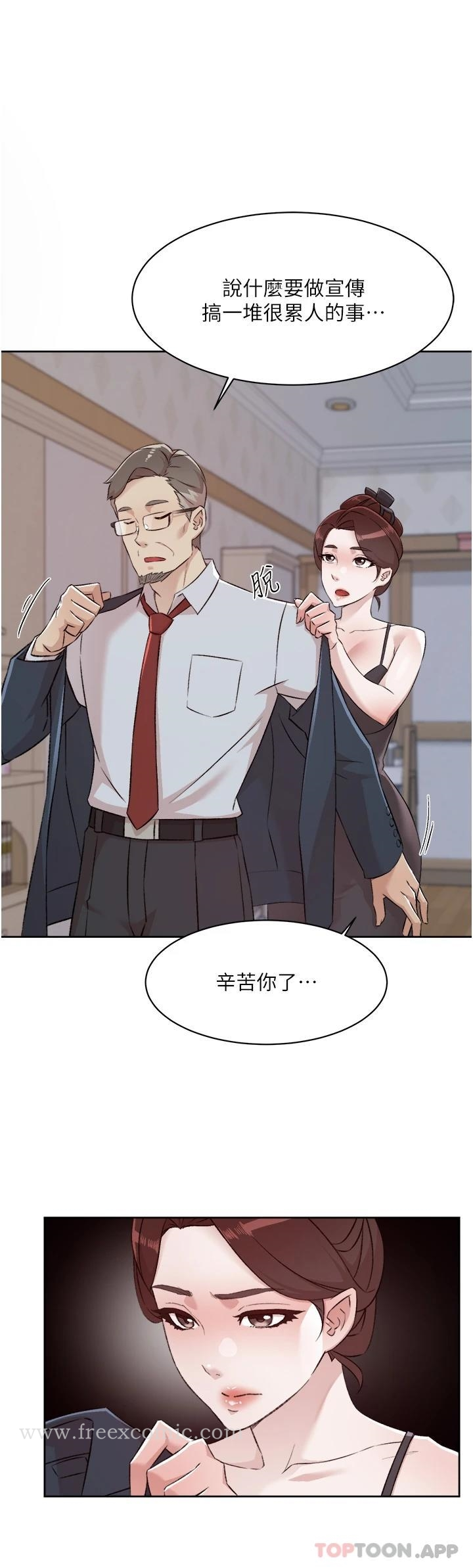 好友的私生活 - 第101话-意外的访客 - page 18