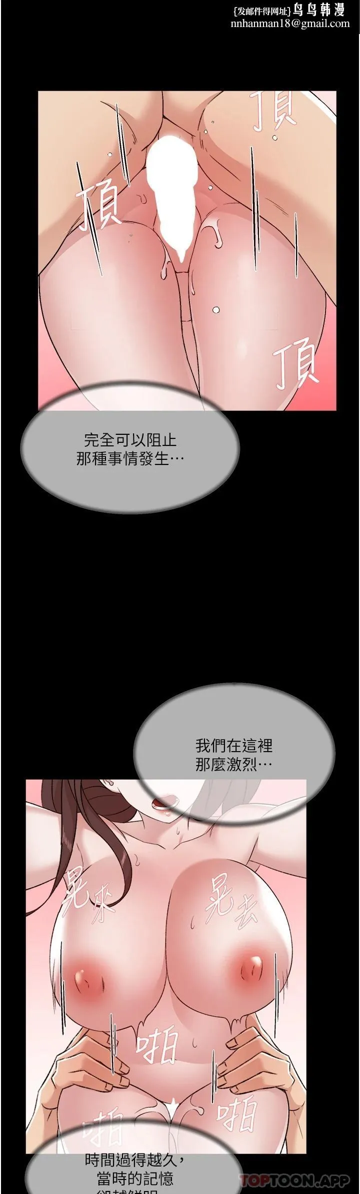 好友的私生活 - 第101话-意外的访客 - page 27