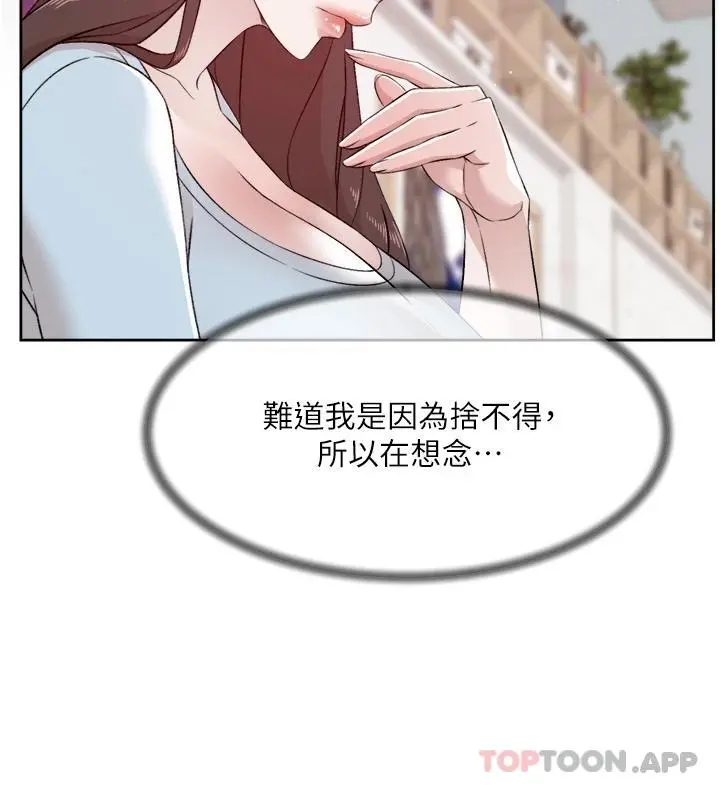 好友的私生活 - 第101话-意外的访客 - page 29
