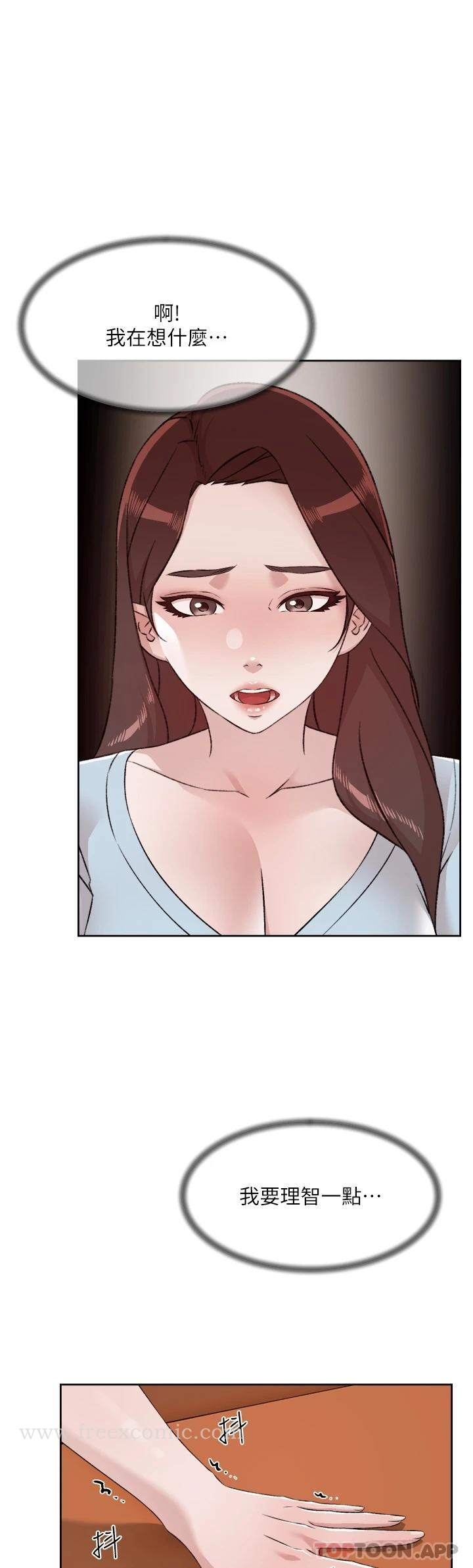 好友的私生活 - 第101话-意外的访客 - page 30
