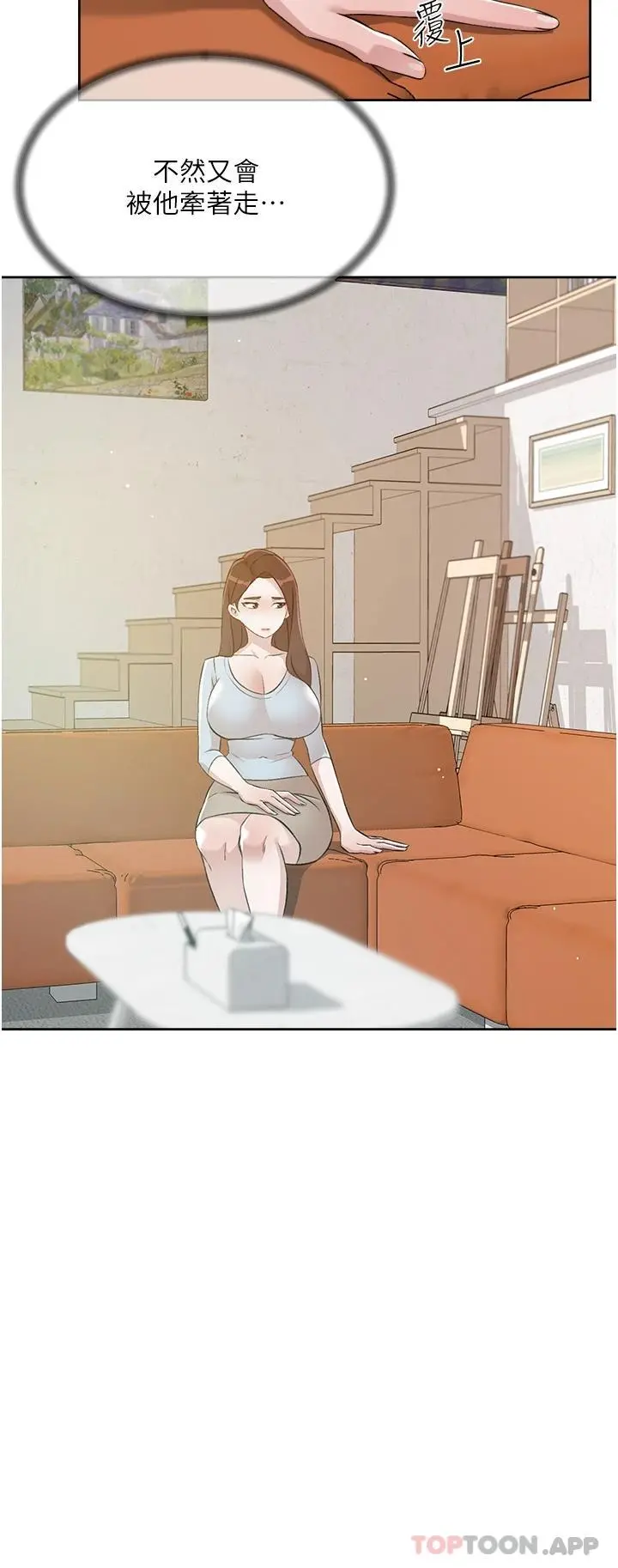 好友的私生活 - 第101话-意外的访客 - page 31