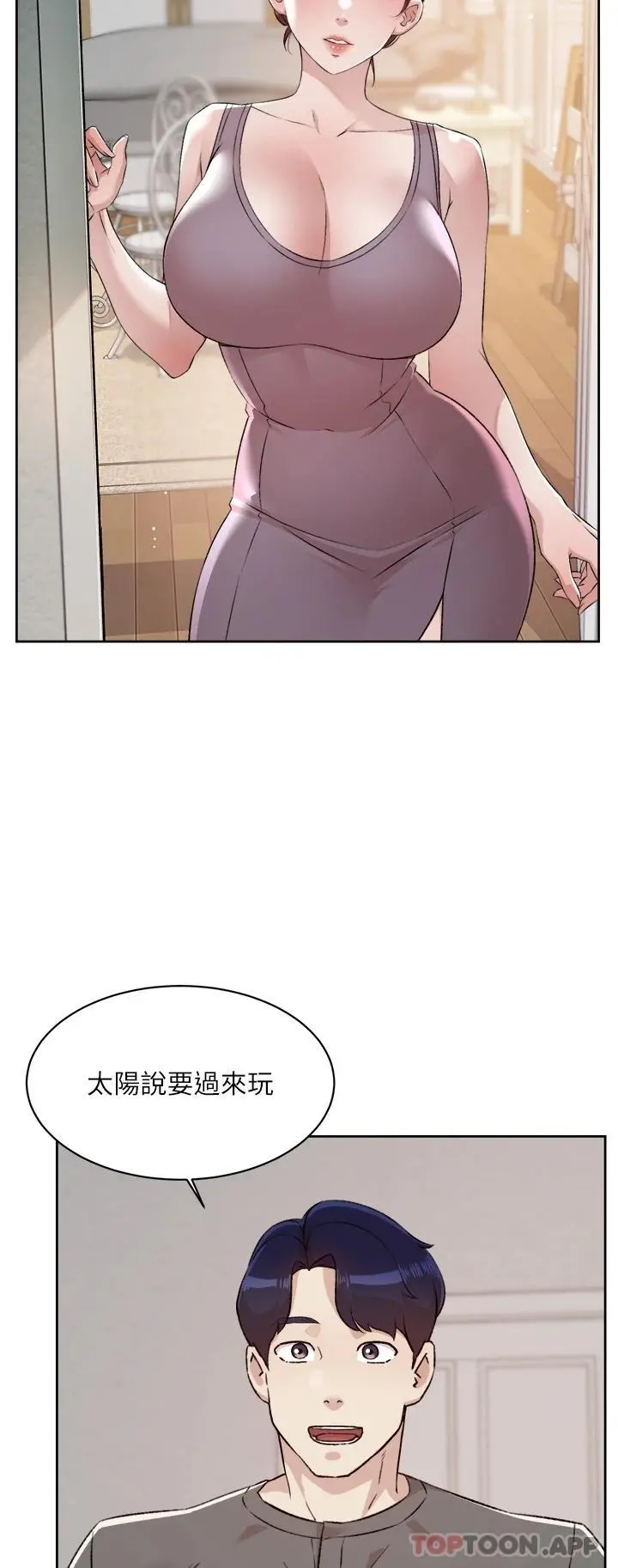 好友的私生活 - 第101话-意外的访客 - page 33