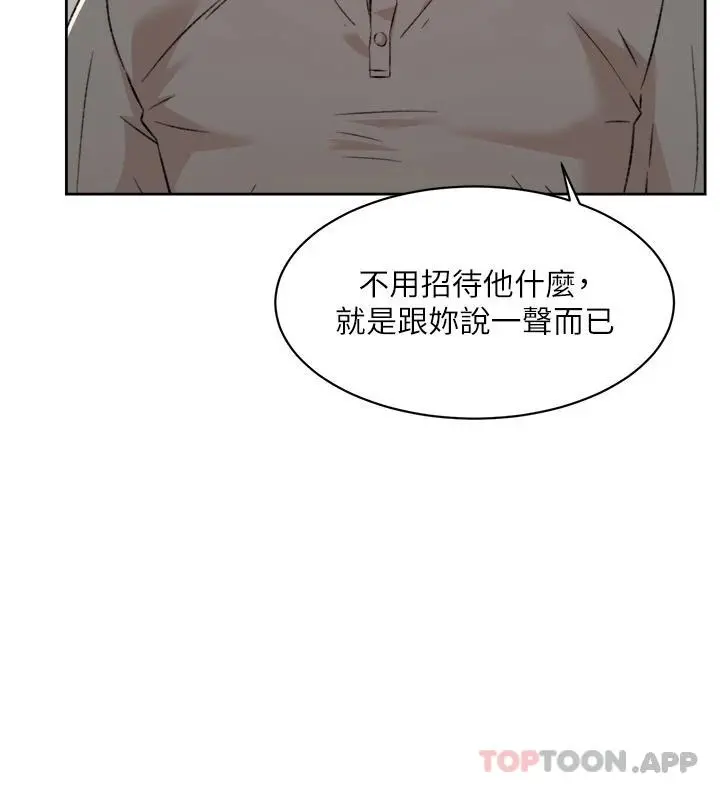好友的私生活 - 第101话-意外的访客 - page 34