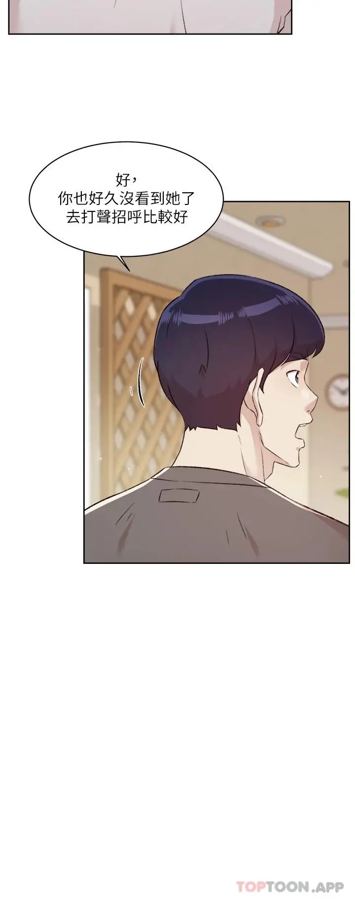 好友的私生活 - 第101话-意外的访客 - page 42