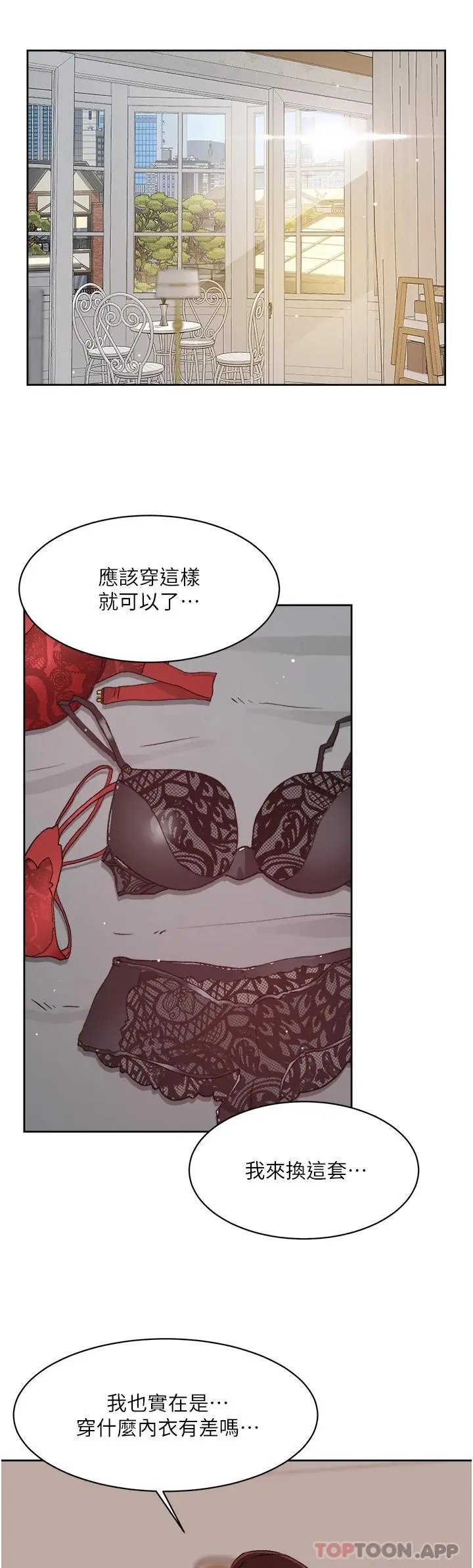 好友的私生活 - 第101话-意外的访客 - page 43