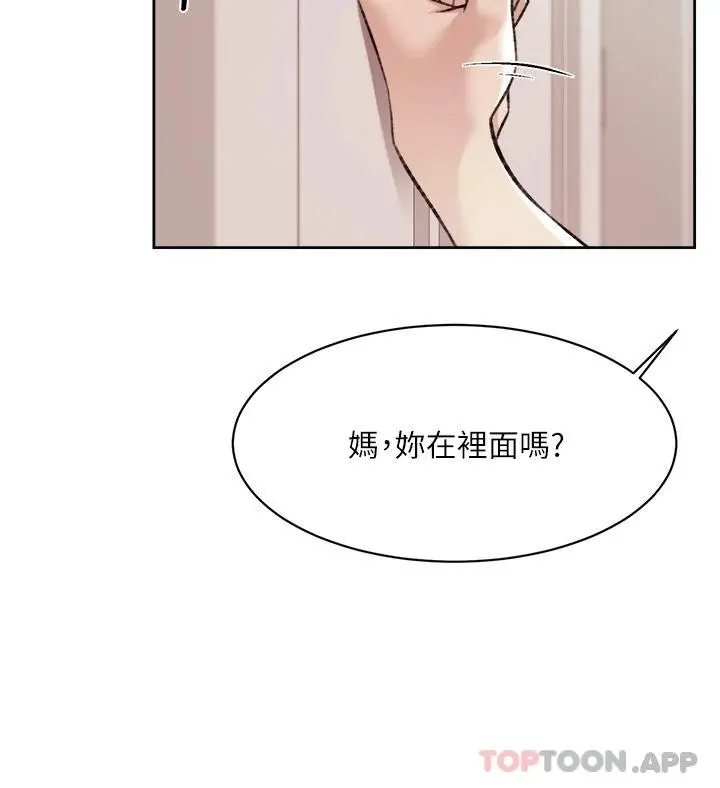 好友的私生活 - 第101话-意外的访客 - page 45