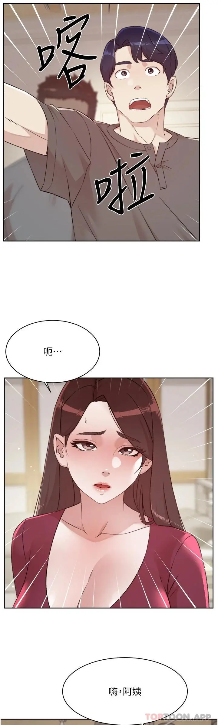 好友的私生活 - 第101话-意外的访客 - page 49