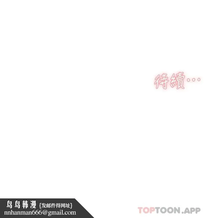 好友的私生活 - 第101话-意外的访客 - page 52