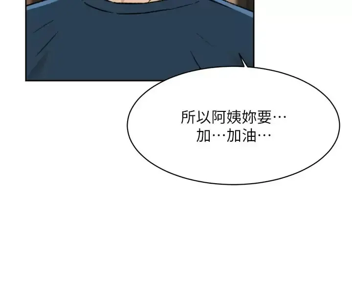 好友的私生活 - 第86话-我对你来说算什么？ - page 11