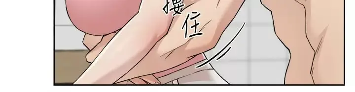 好友的私生活 - 第86话-我对你来说算什么？ - page 33