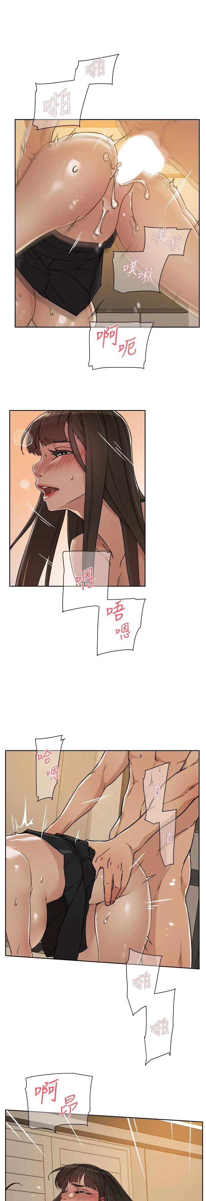 好友的私生活 - 第5话-第一次先品嚐原味 - page 15