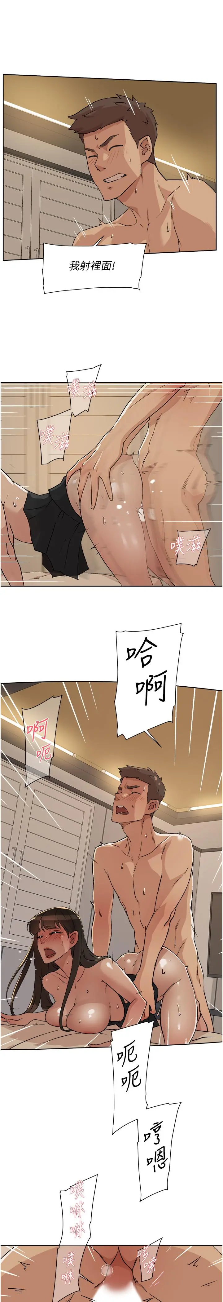 好友的私生活 - 第5话-第一次先品嚐原味 - page 17