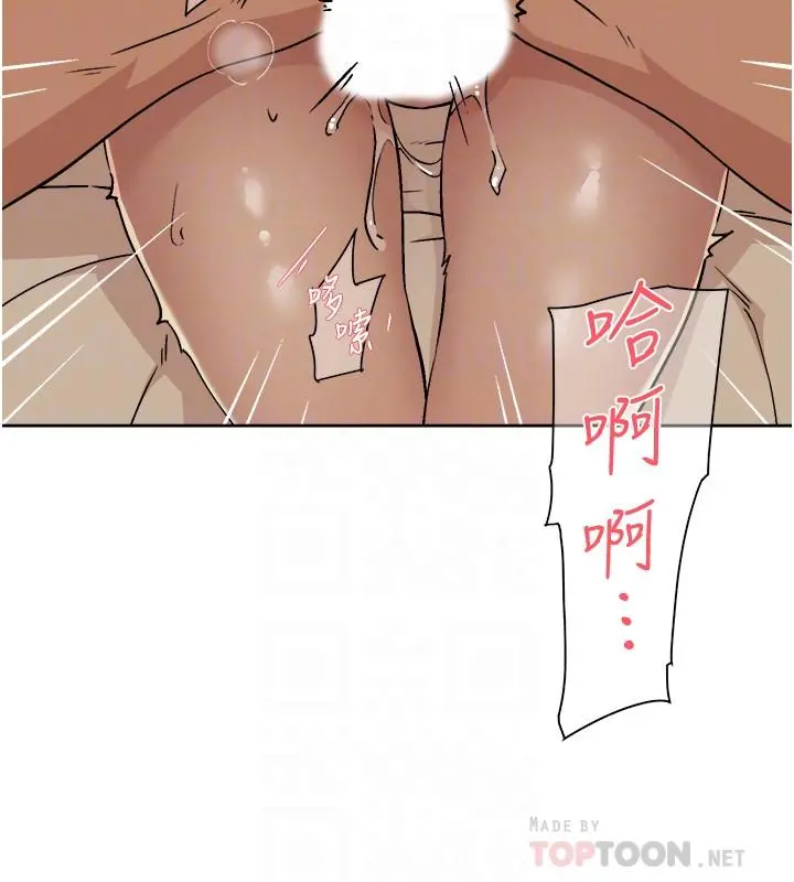 好友的私生活 - 第5话-第一次先品嚐原味 - page 18