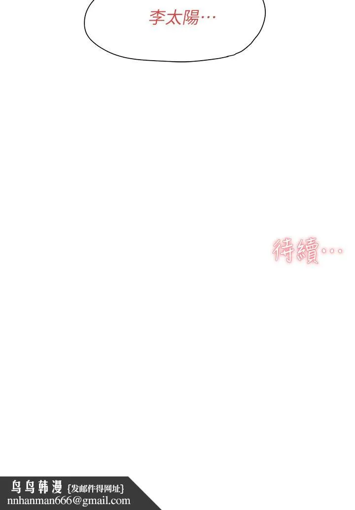 好友的私生活 - 第5话-第一次先品嚐原味 - page 30