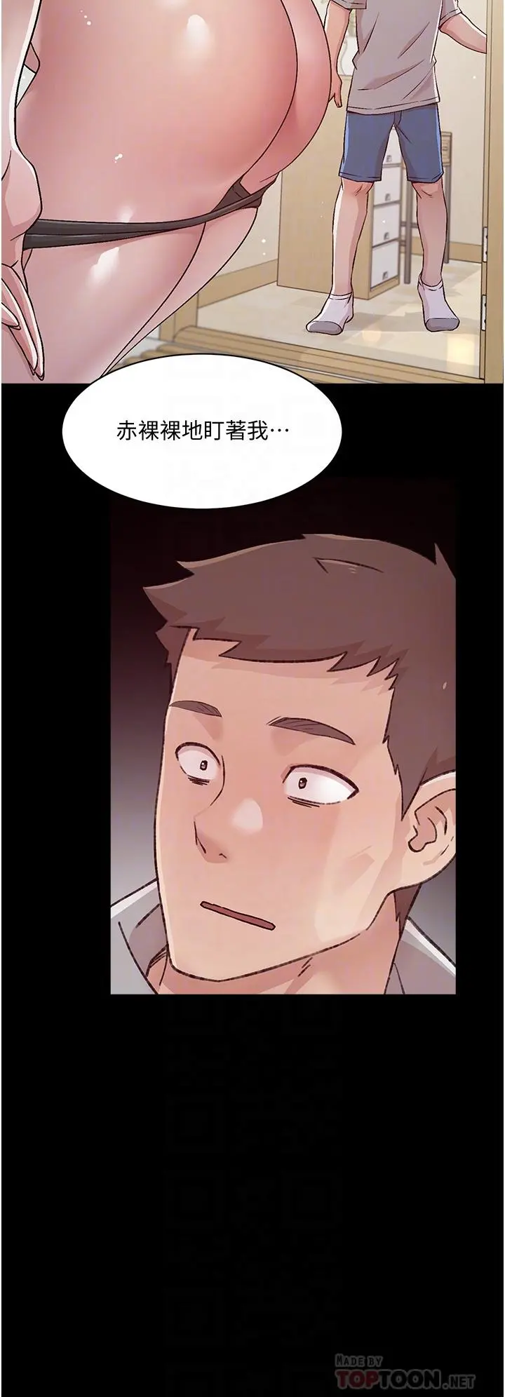 好友的私生活 - 第41话-被带领的快感 - page 4