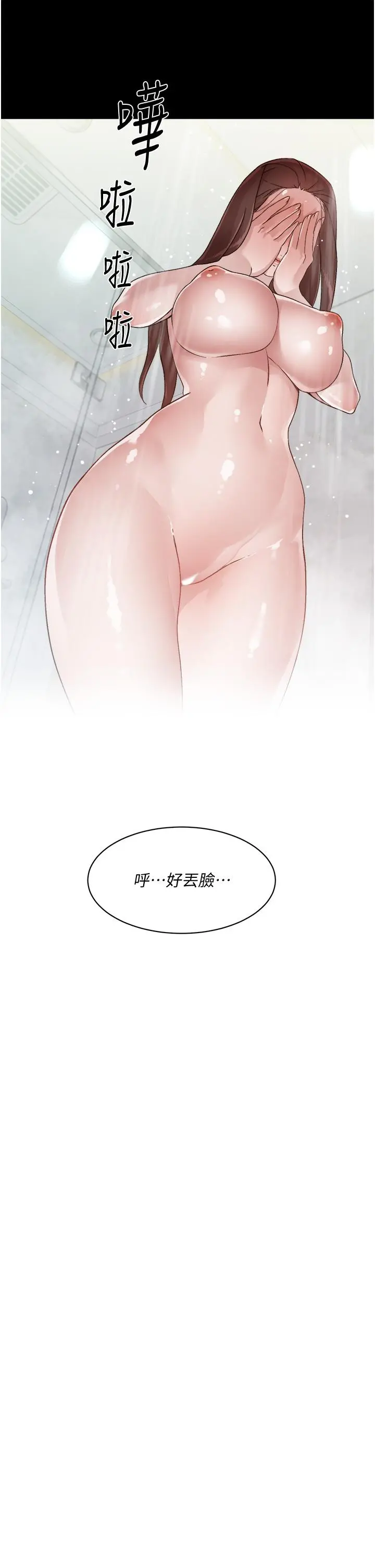 好友的私生活 - 第41话-被带领的快感 - page 5