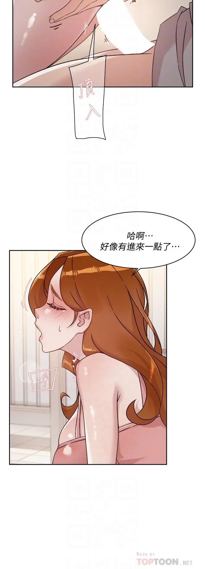 好友的私生活 - 第41话-被带领的快感 - page 8