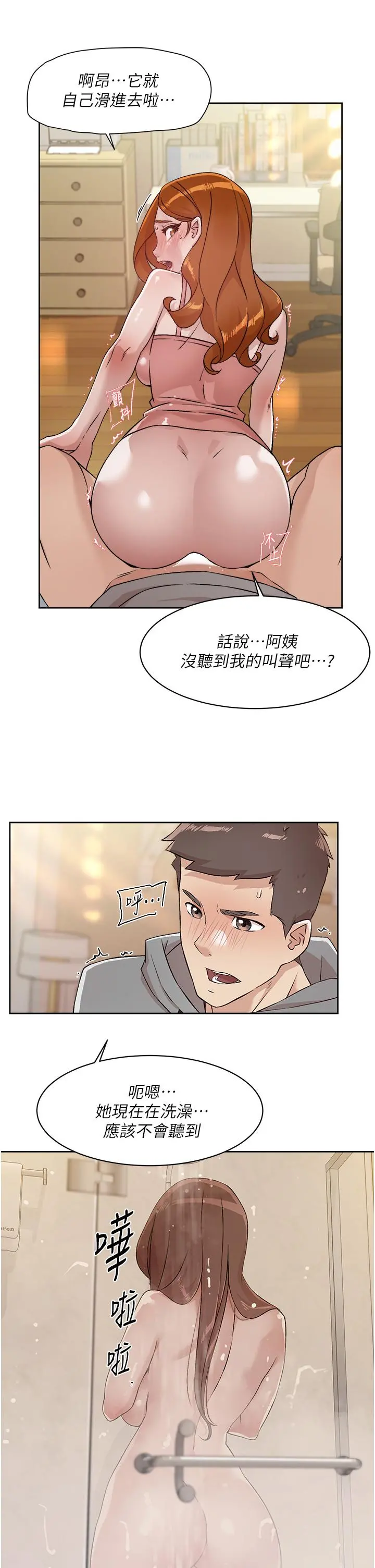 好友的私生活 - 第41话-被带领的快感 - page 11