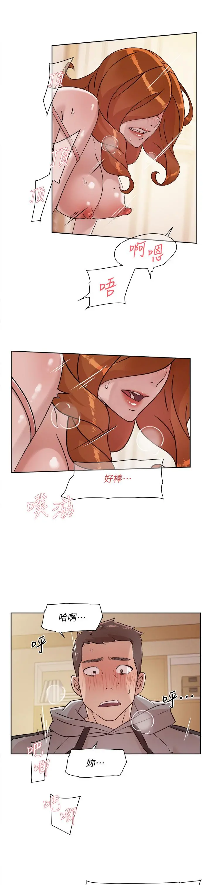 好友的私生活 - 第41话-被带领的快感 - page 25