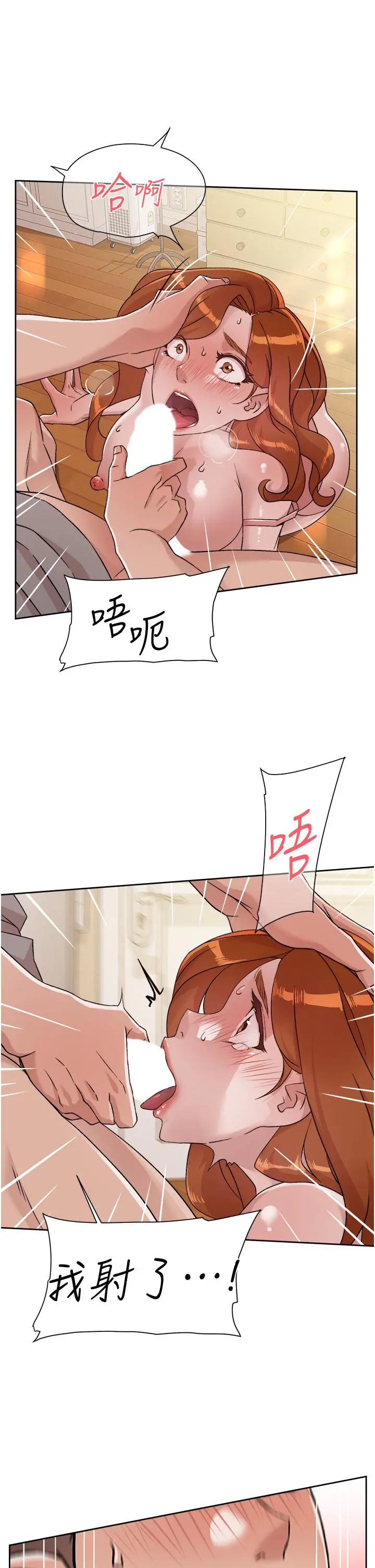 好友的私生活 - 第41话-被带领的快感 - page 29