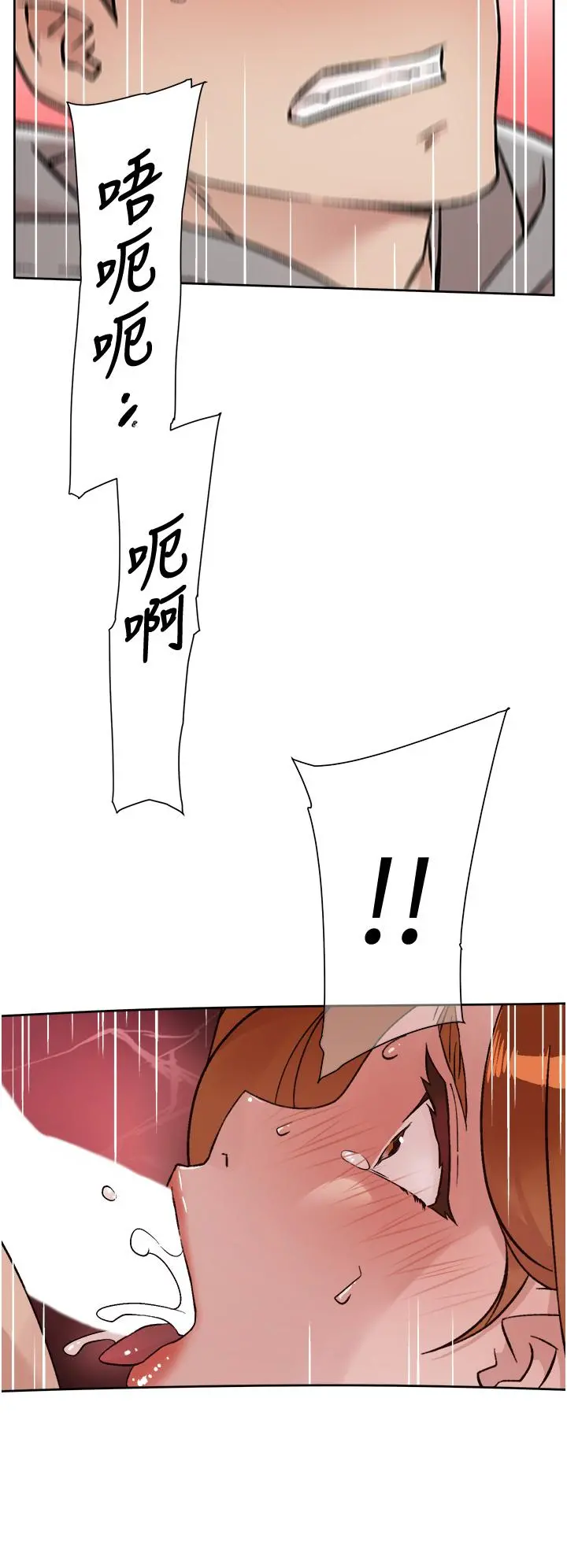 好友的私生活 - 第41话-被带领的快感 - page 30