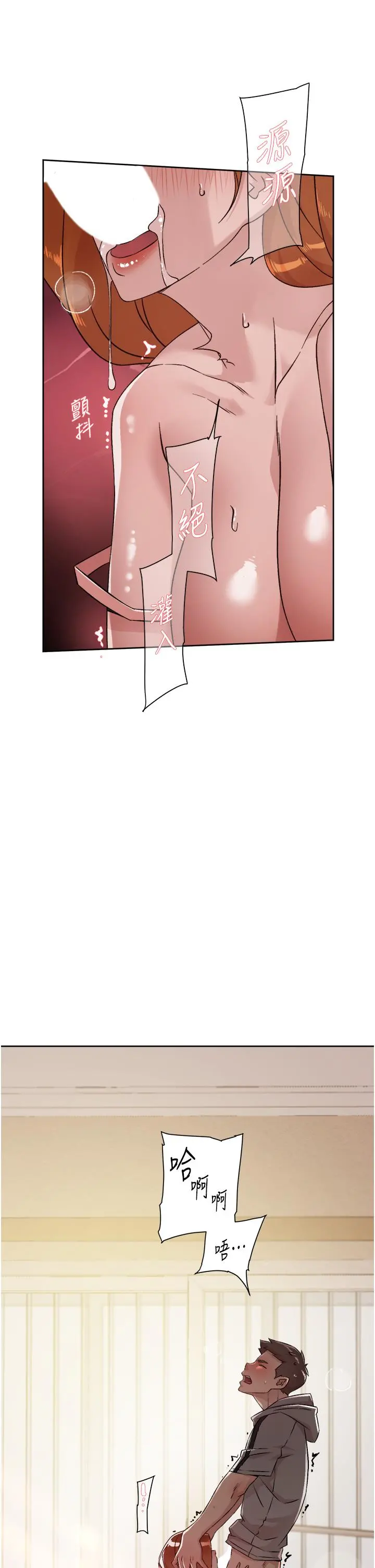 好友的私生活 - 第41话-被带领的快感 - page 31