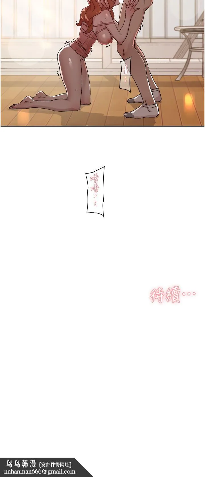 好友的私生活 - 第41话-被带领的快感 - page 32