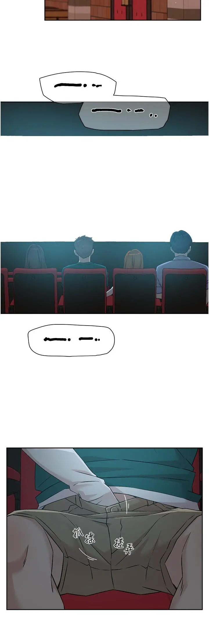 好友的私生活 - 第46话-把我弄硬，就得负责 - page 2