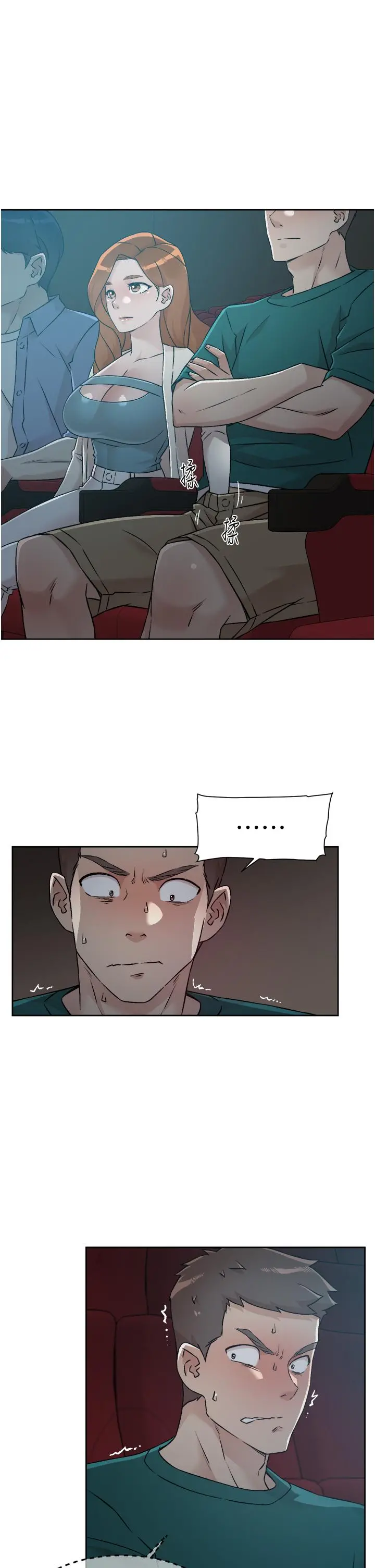 好友的私生活 - 第46话-把我弄硬，就得负责 - page 3