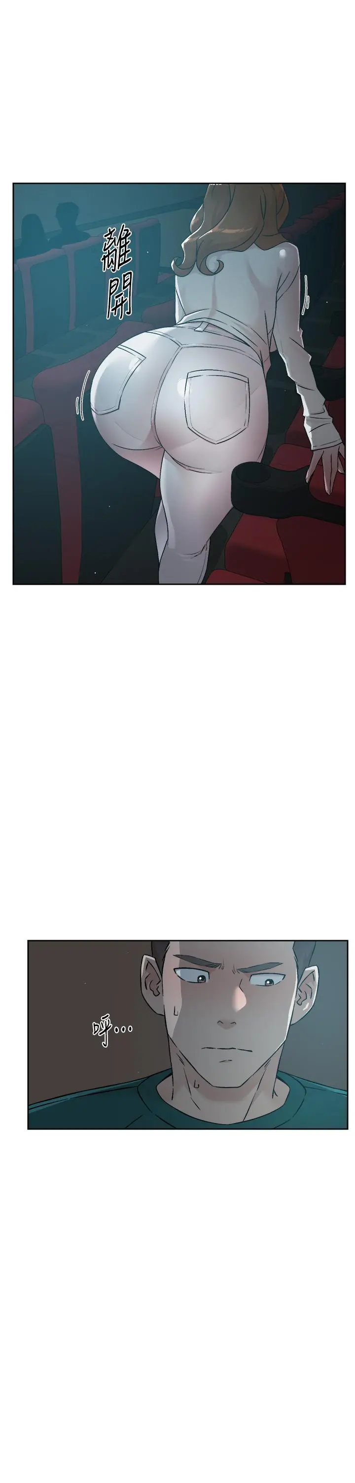 好友的私生活 - 第46话-把我弄硬，就得负责 - page 11