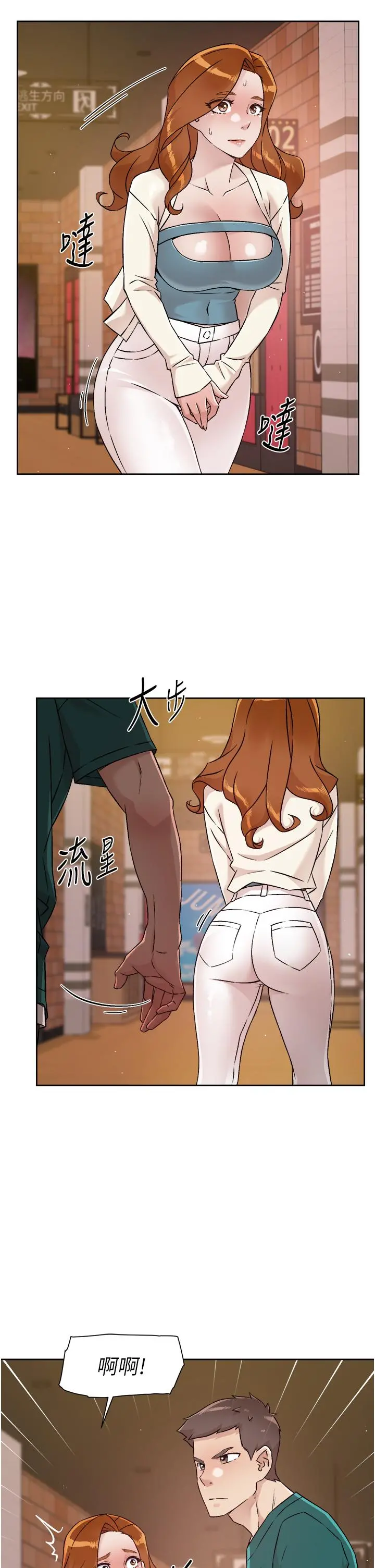 好友的私生活 - 第46话-把我弄硬，就得负责 - page 15