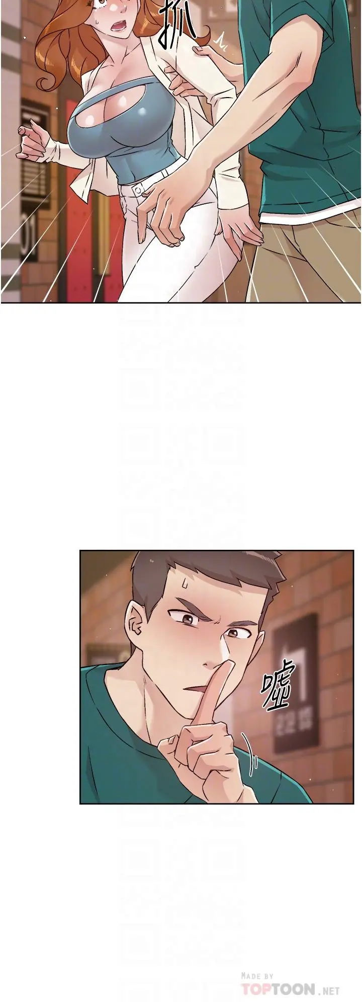 好友的私生活 - 第46话-把我弄硬，就得负责 - page 16