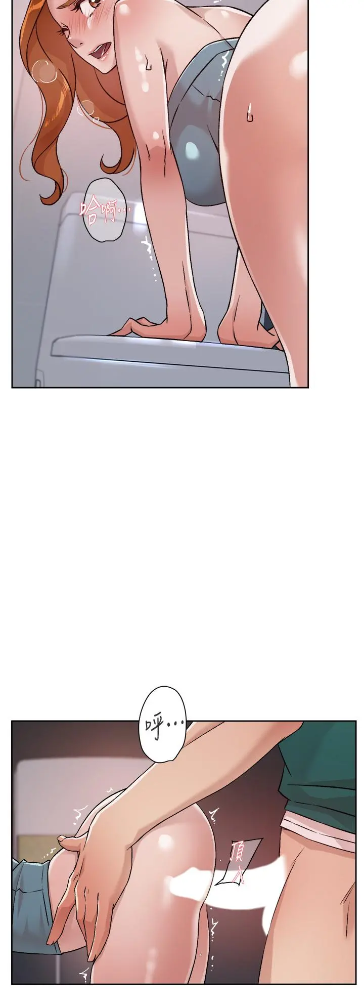 好友的私生活 - 第46话-把我弄硬，就得负责 - page 30