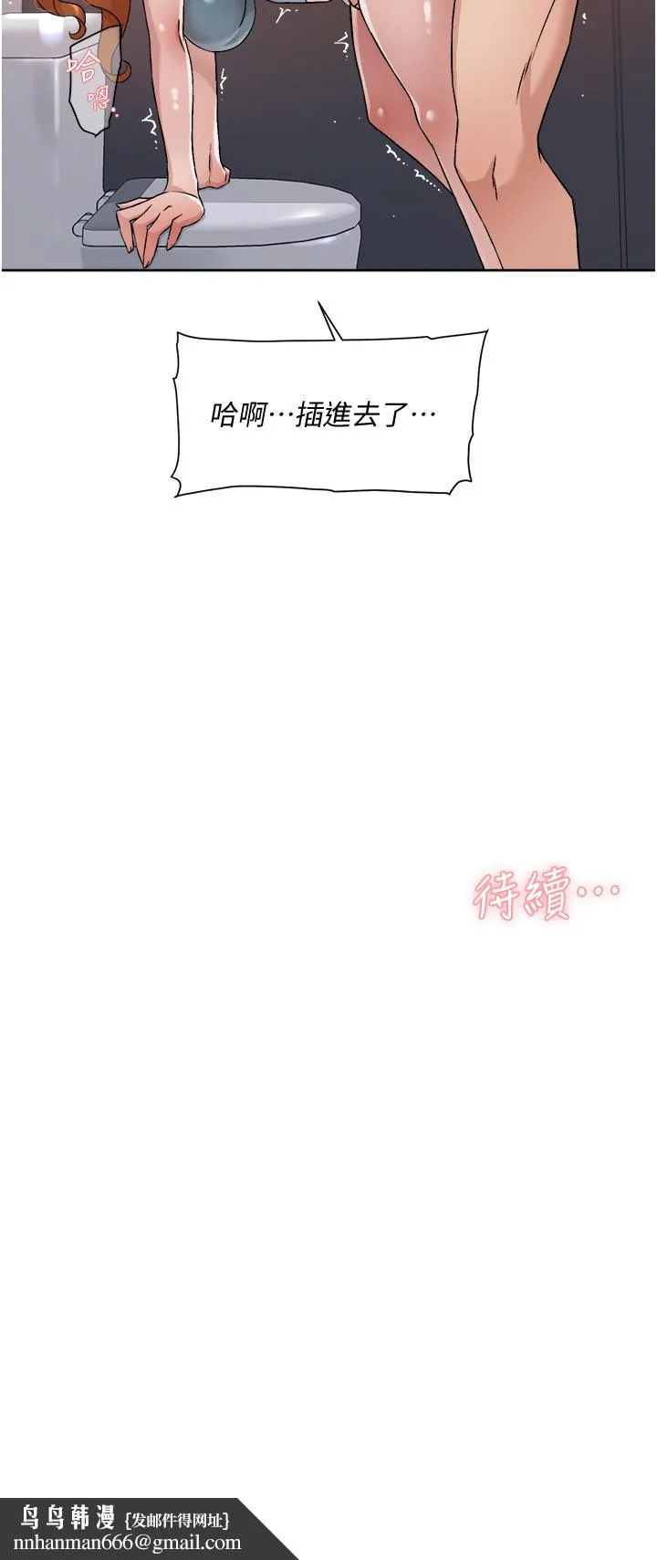 好友的私生活 - 第46话-把我弄硬，就得负责 - page 32