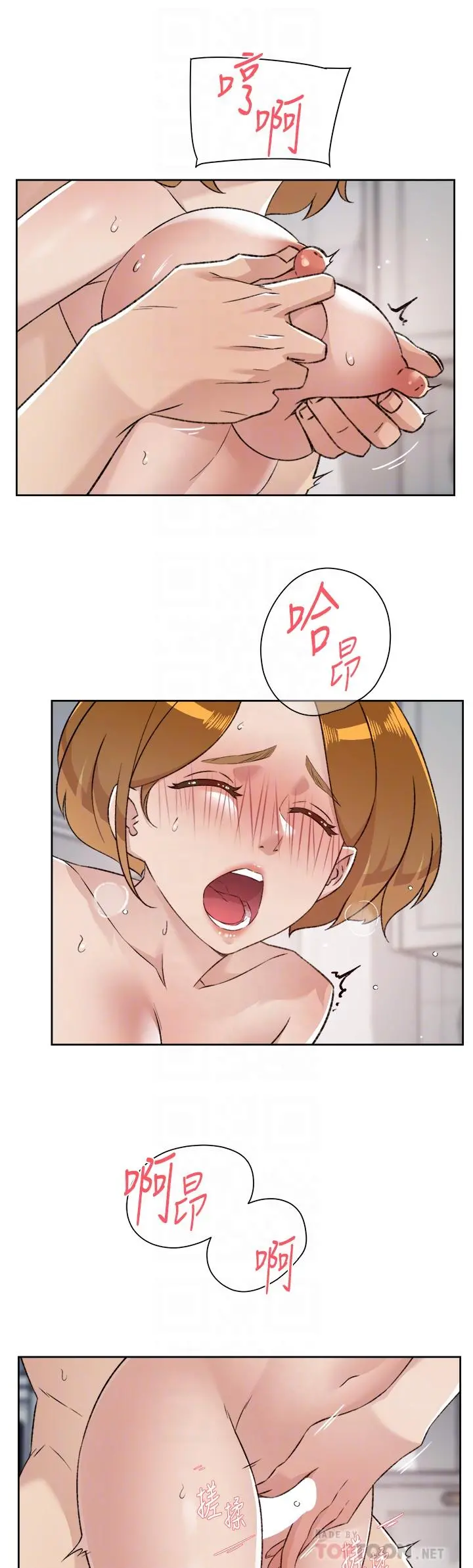 好友的私生活 - 第79话-你到底喜欢谁 - page 4