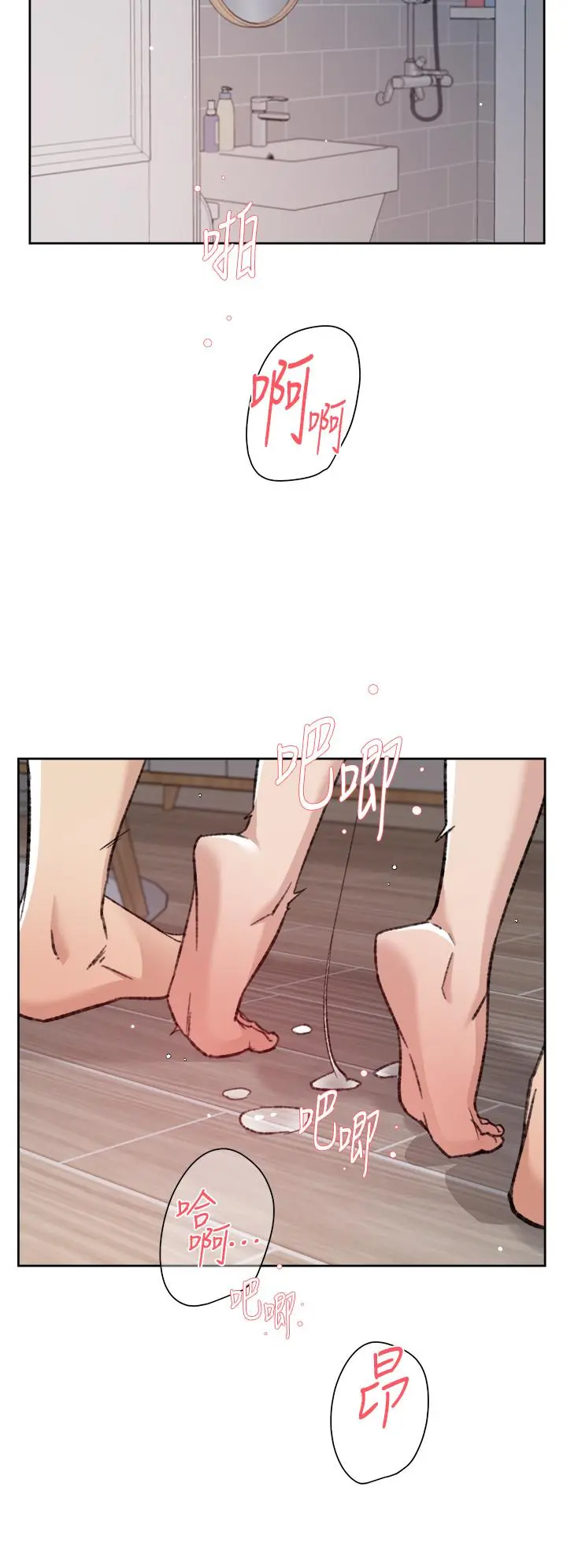 好友的私生活 - 第79话-你到底喜欢谁 - page 11