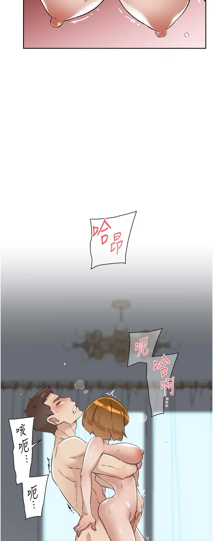 好友的私生活 - 第79话-你到底喜欢谁 - page 19