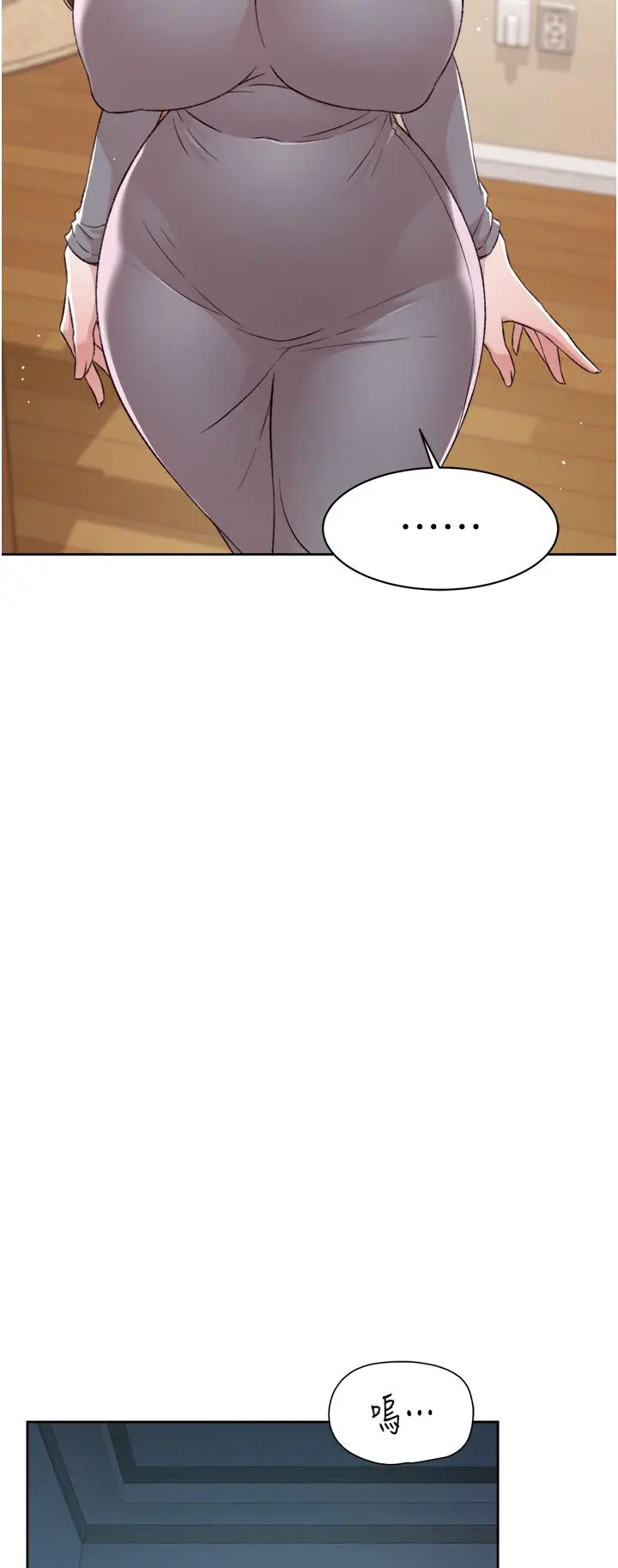 好友的私生活 - 第79话-你到底喜欢谁 - page 25