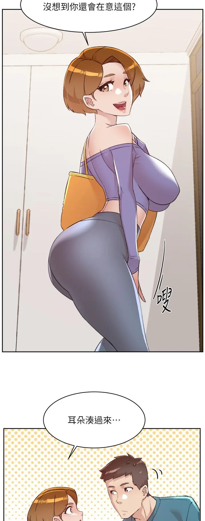 好友的私生活 - 第79话-你到底喜欢谁 - page 36