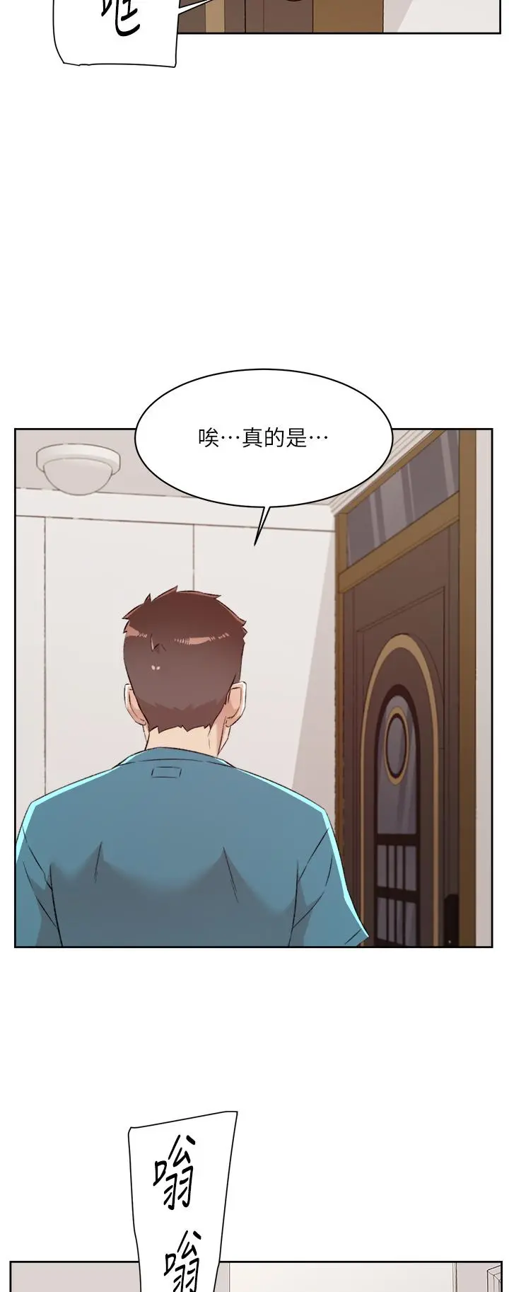 好友的私生活 - 第79话-你到底喜欢谁 - page 39