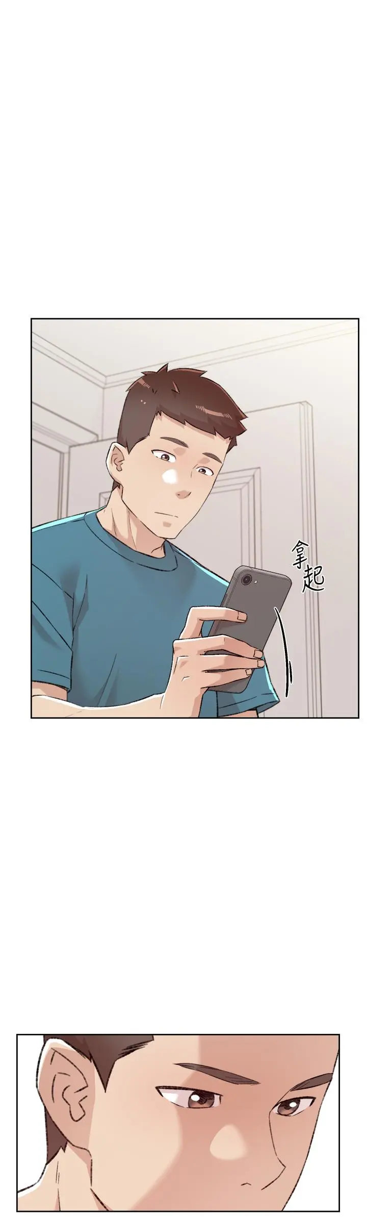 好友的私生活 - 第79话-你到底喜欢谁 - page 41
