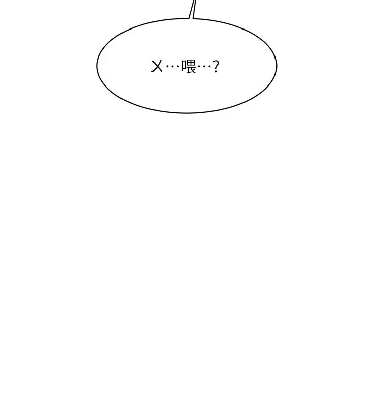 好友的私生活 - 第79话-你到底喜欢谁 - page 43