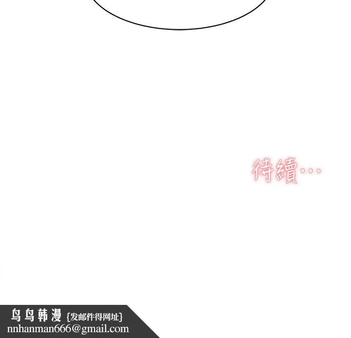 好友的私生活 - 第79话-你到底喜欢谁 - page 45