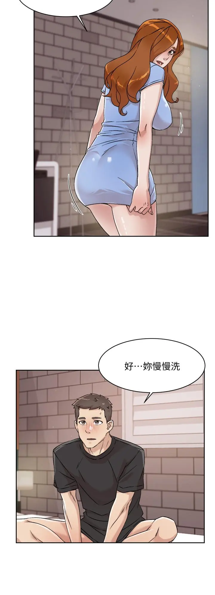 好友的私生活 - 第33话-太阳哥，你射在哪 - page 24