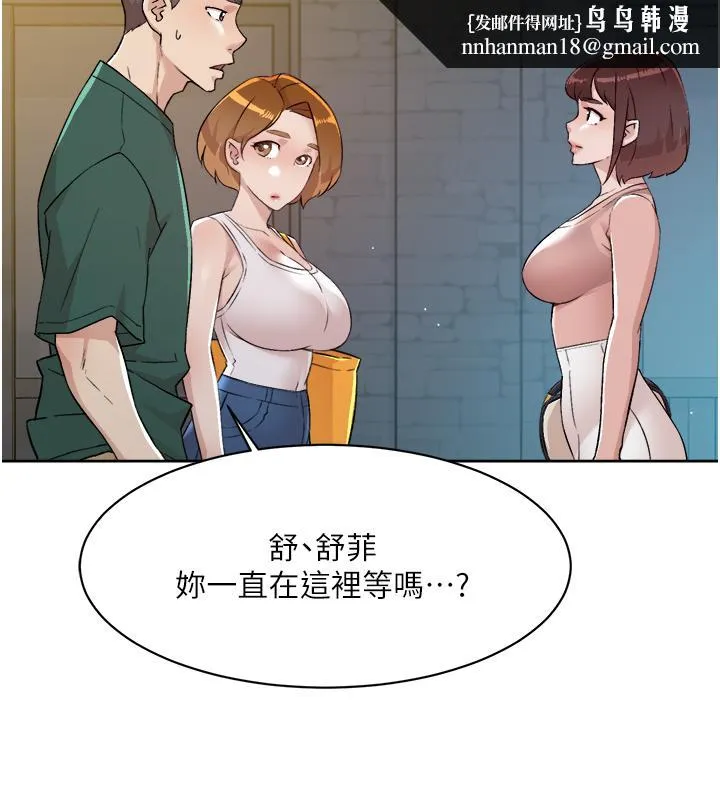 好友的私生活 - 第78话-是阿姨先勾引我的 - page 23