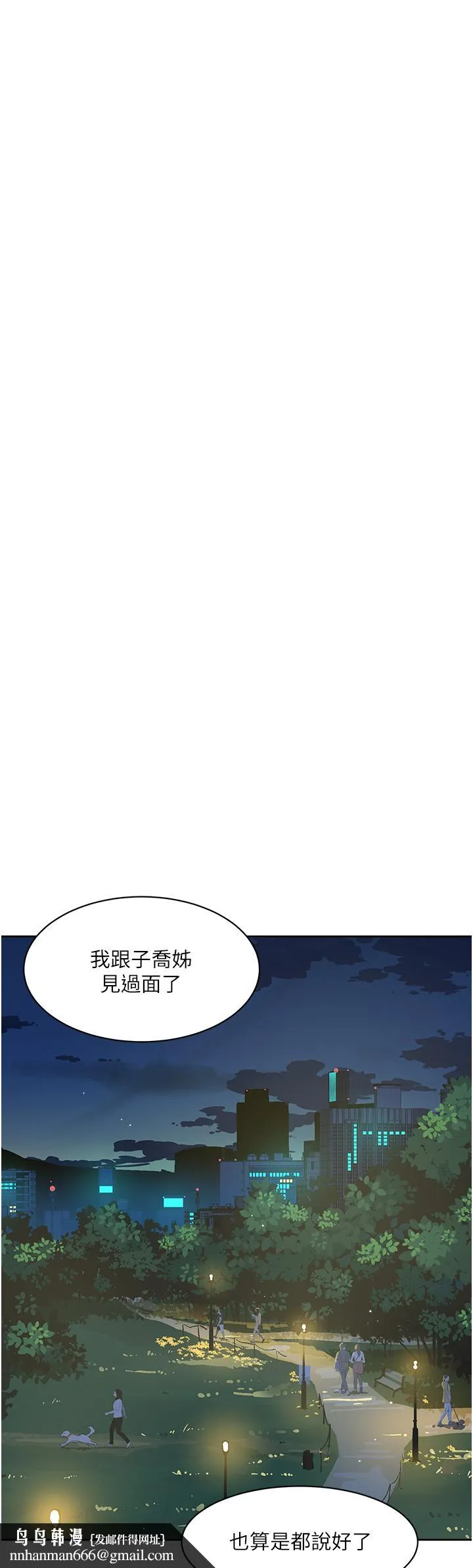 好友的私生活 - 第78话-是阿姨先勾引我的 - page 24