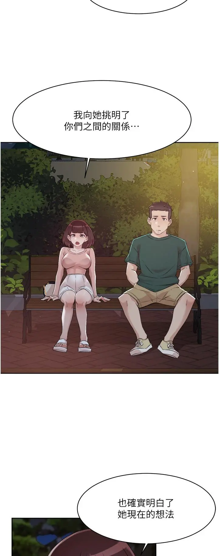 好友的私生活 - 第78话-是阿姨先勾引我的 - page 25