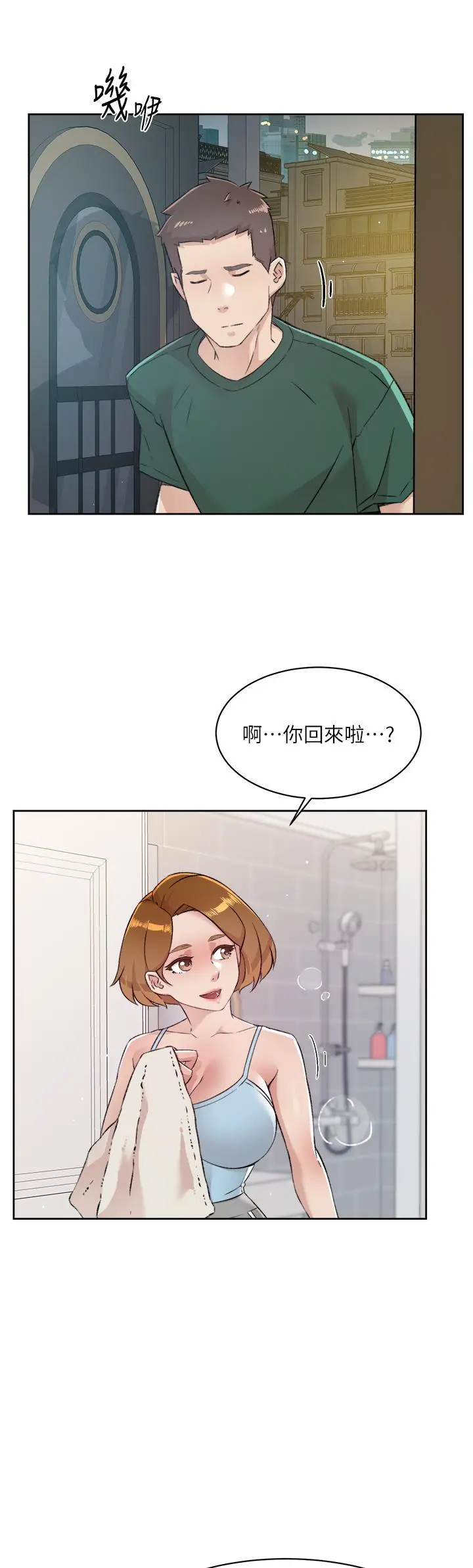 好友的私生活 - 第78话-是阿姨先勾引我的 - page 32