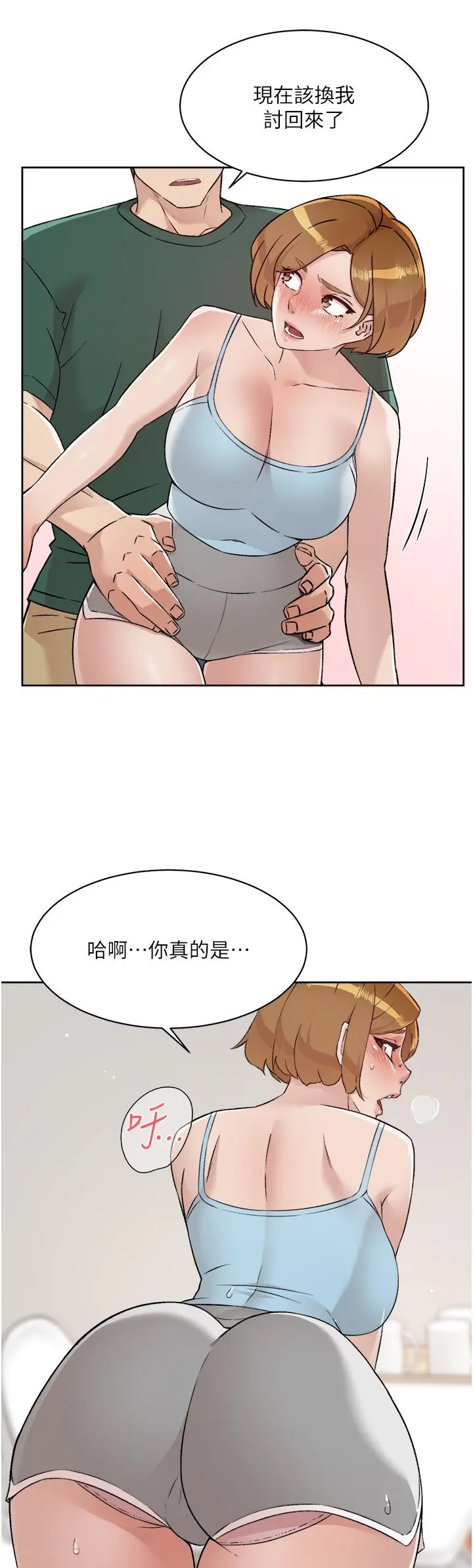 好友的私生活 - 第78话-是阿姨先勾引我的 - page 41